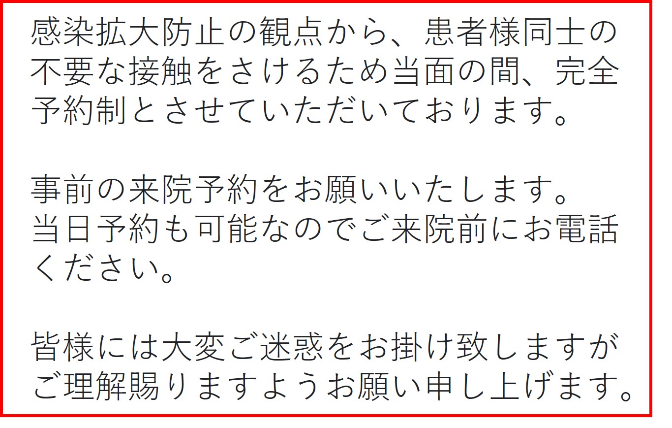 つらい症状の座骨神経痛の原因をつきとめて治療をしたい 大田区池上駅徒歩３分 あし花整骨院