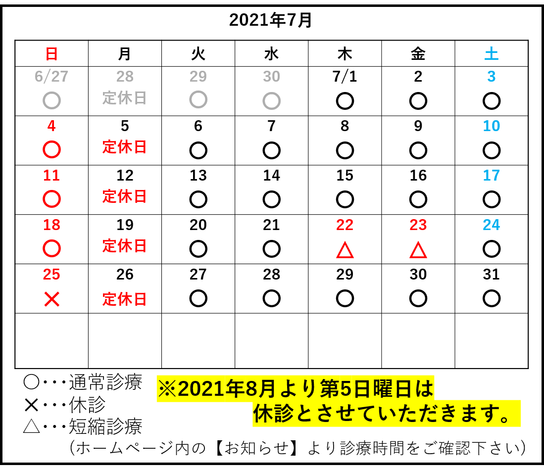 運動によるスポーツ障害の治療に保険が使えるかお悩みでしたら 大田区池上駅徒歩３分 あし花整骨院