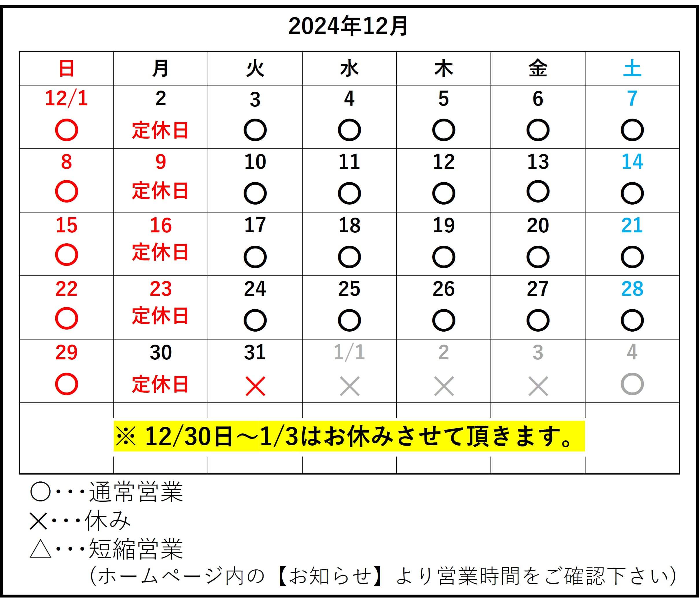 あし花整骨院 キャンペーンバナー