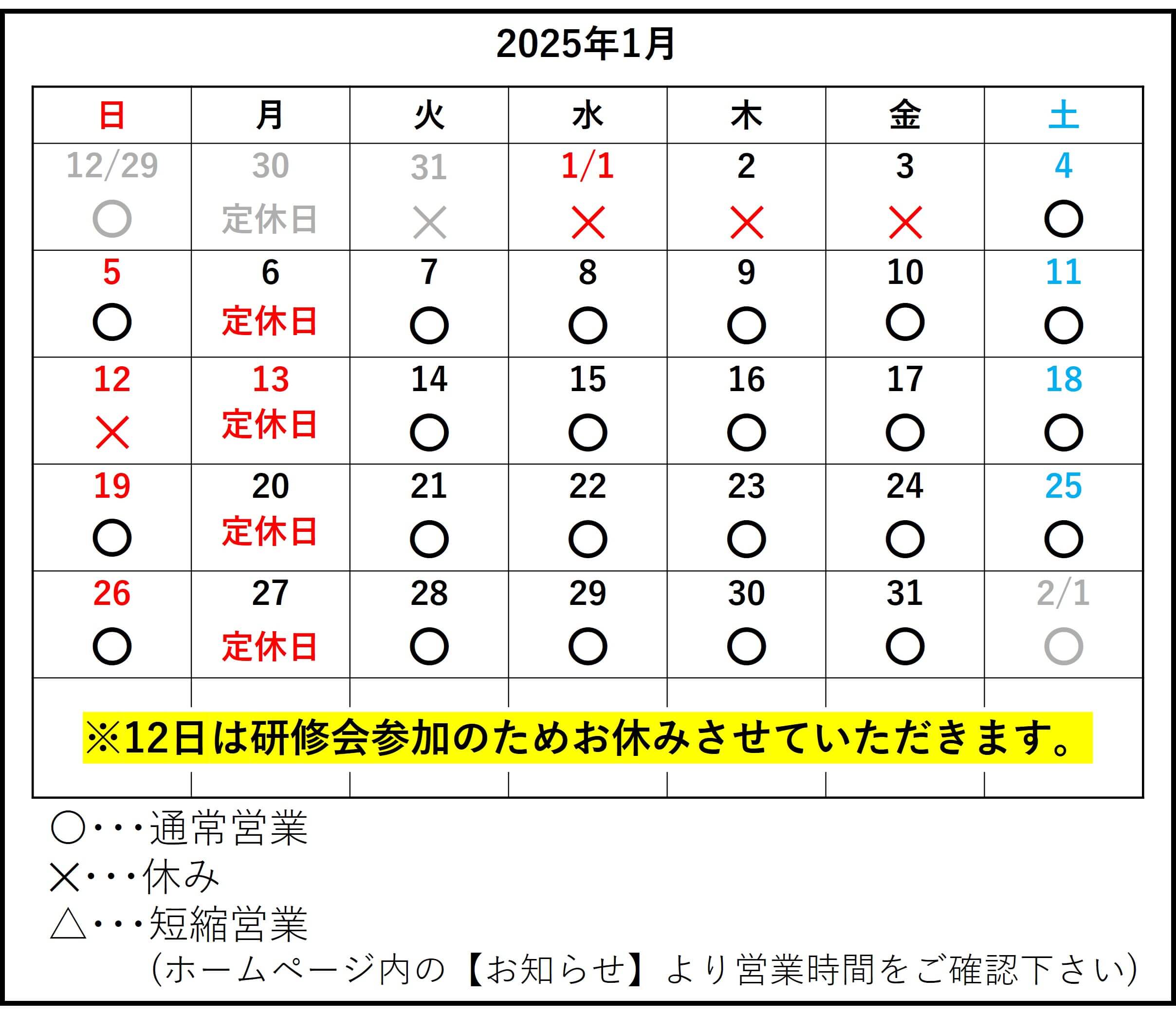 あし花整骨院 キャンペーンバナー