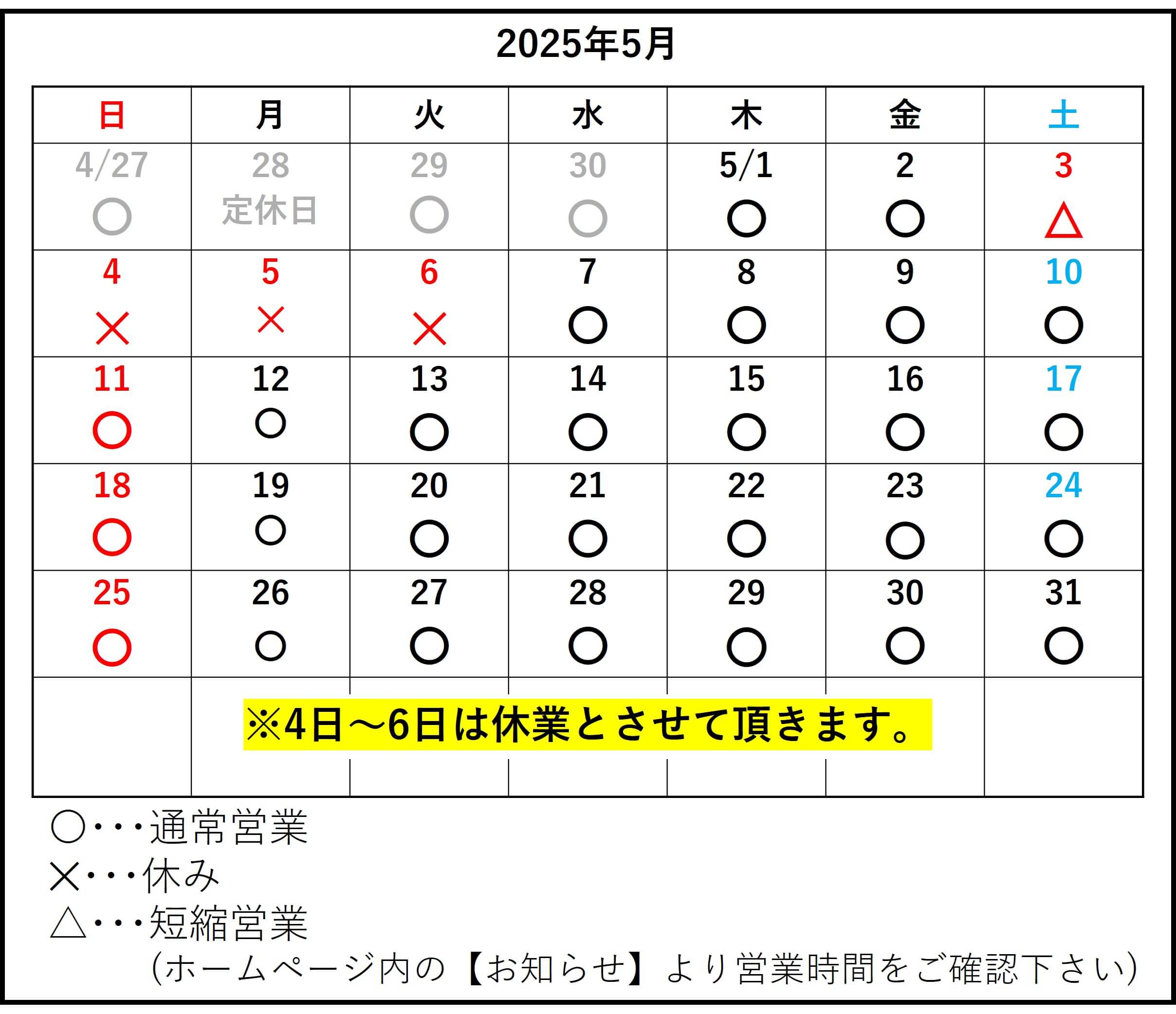 あし花整骨院 キャンペーンバナー