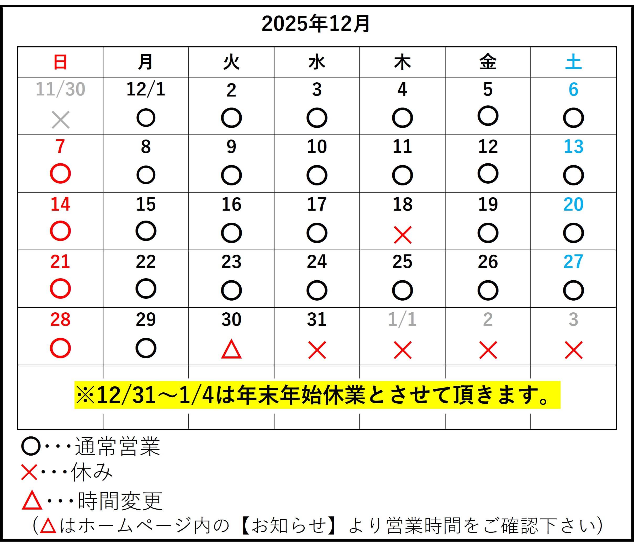 あし花整骨院 キャンペーンバナー